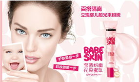 美寶蓮寶蓓粉嫩光采蜜乳30ml 蘇寧易購入手指南與美膚心得
